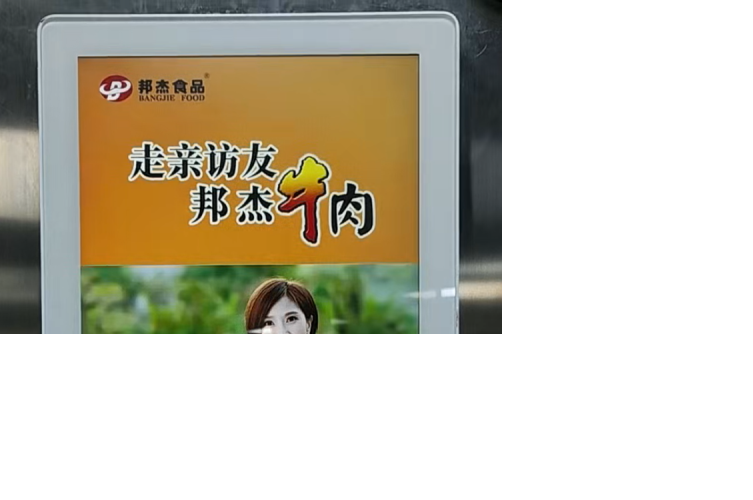 本地食品品牌电梯屏展示示例